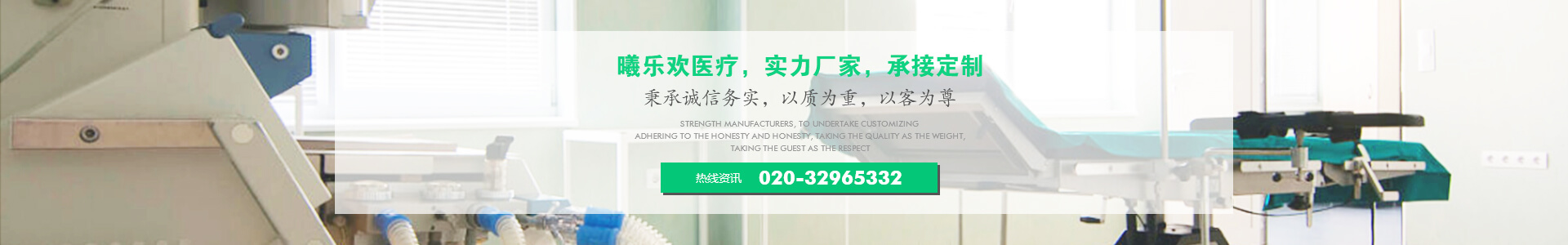 廣州市曦樂歡醫(yī)療器械有限公司提供醫(yī)療器械設(shè)計、定制、oem代理加盟、售后一站式服務(wù)！